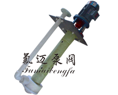 液下泵安装及启停要求